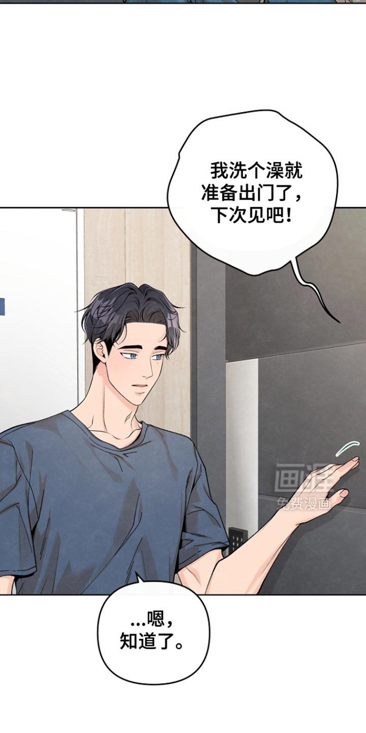 第44章：莫名其妙的话