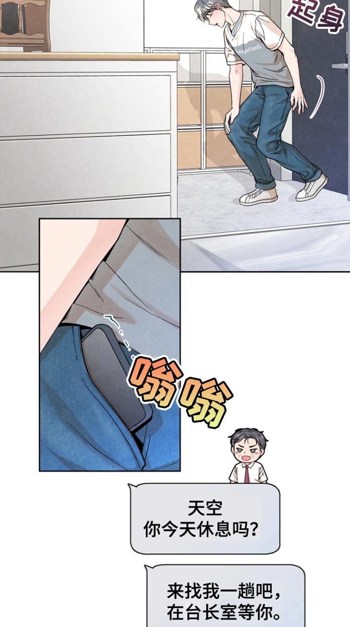 第44章：莫名其妙的话