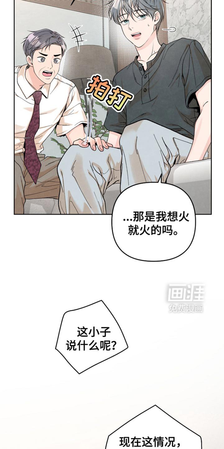 第44章：莫名其妙的话
