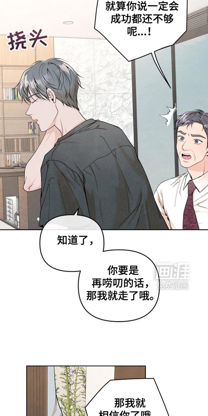 第44章：莫名其妙的话