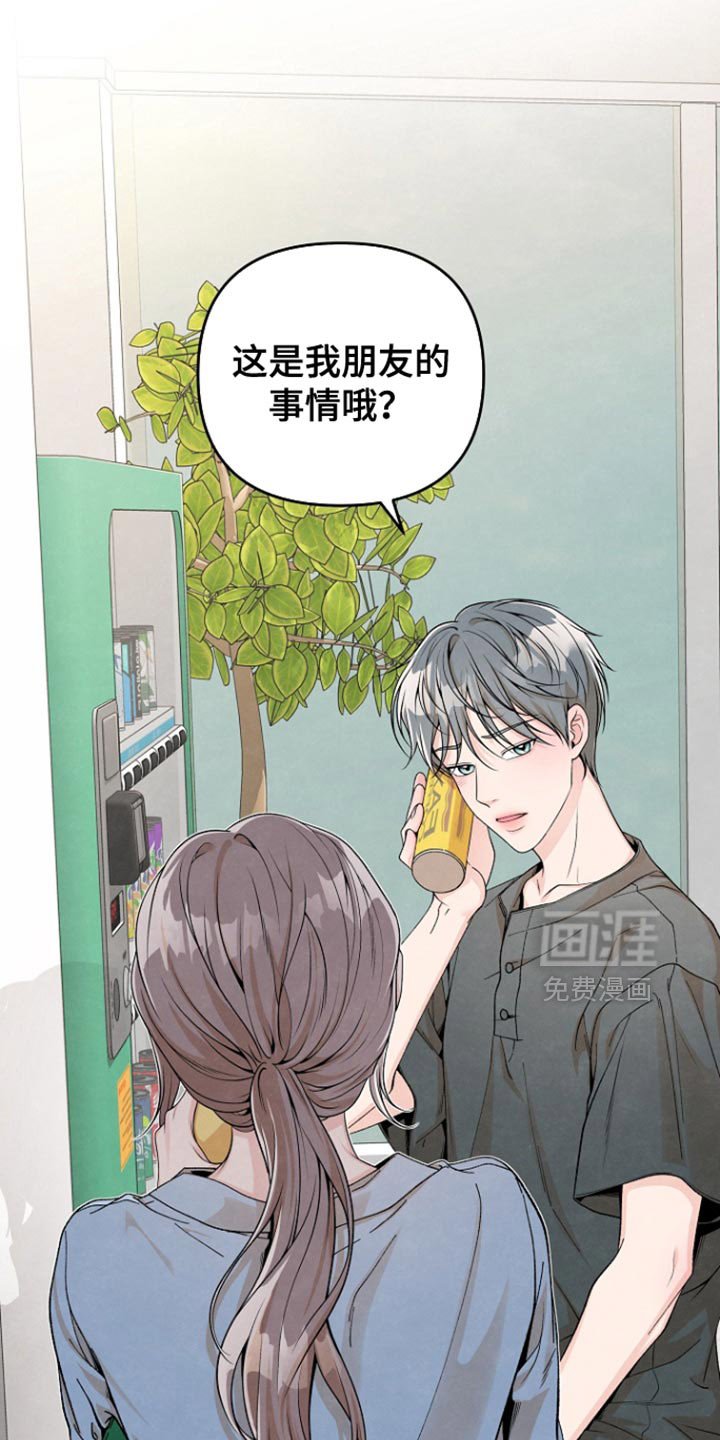 第44章：莫名其妙的话