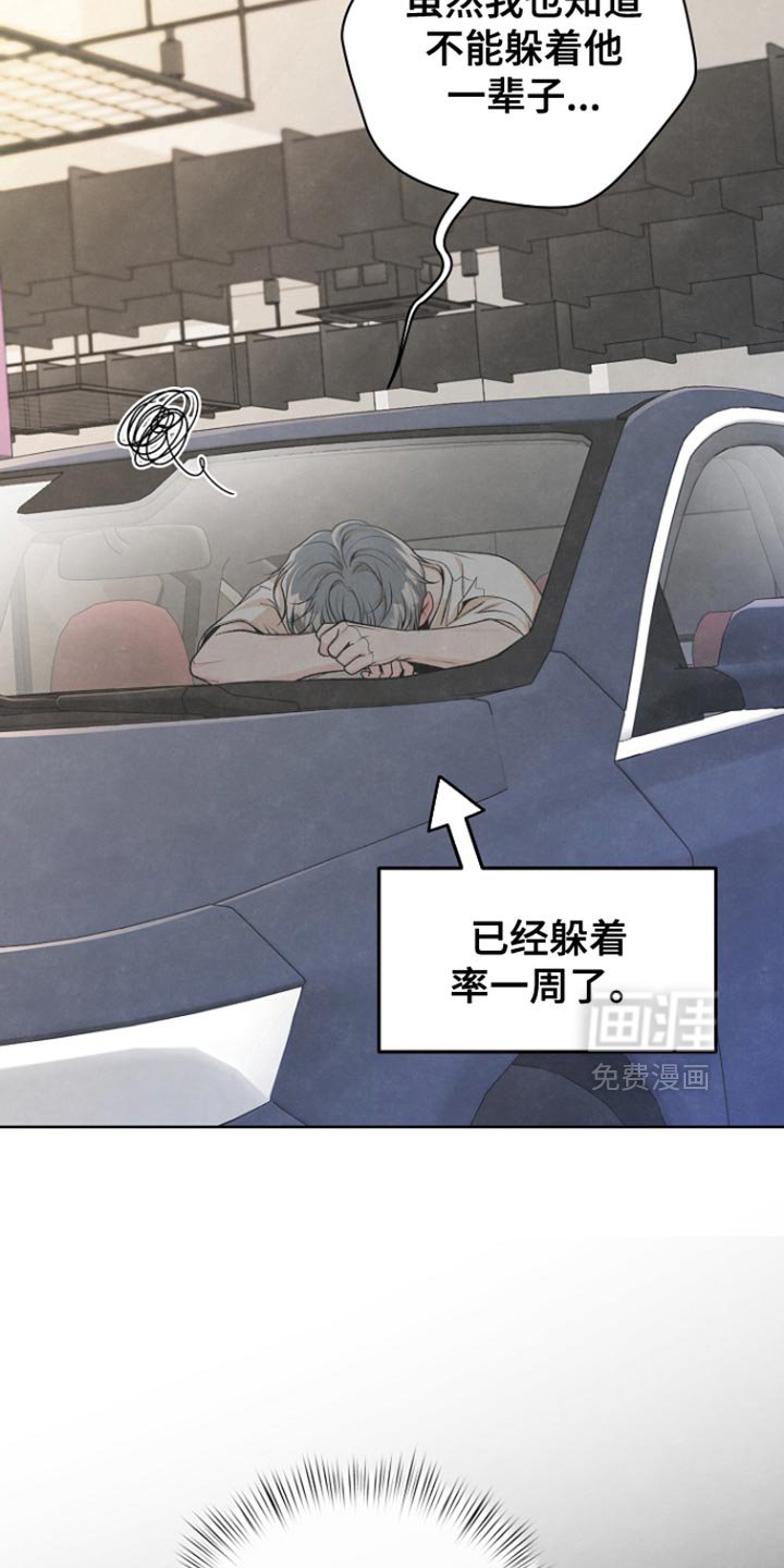 第45章：你怎么会在这里