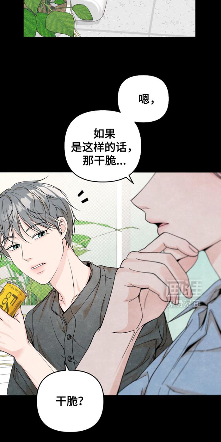 第45章：你怎么会在这里