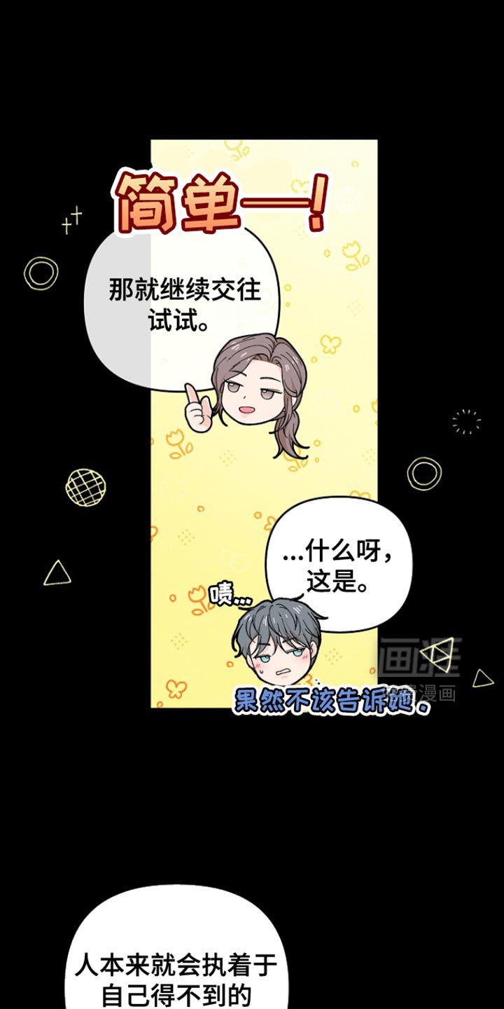 第45章：你怎么会在这里
