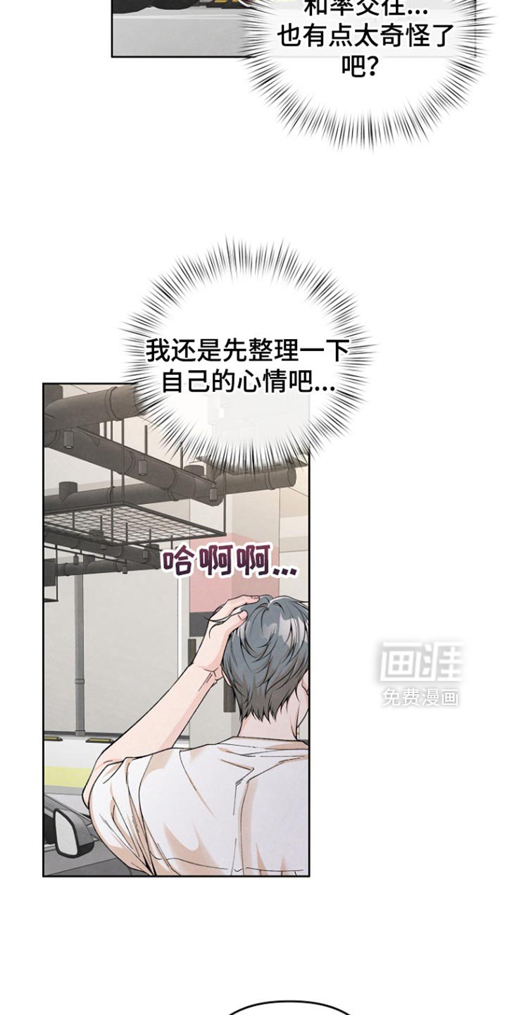 第45章：你怎么会在这里