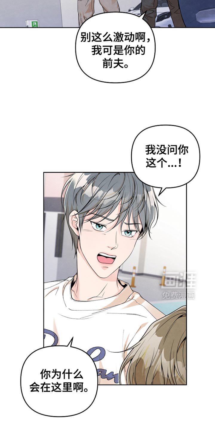 第45章：你怎么会在这里