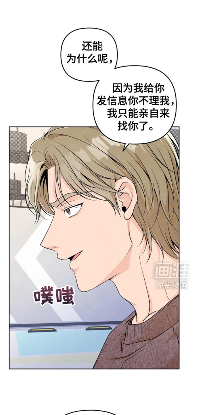 第45章：你怎么会在这里