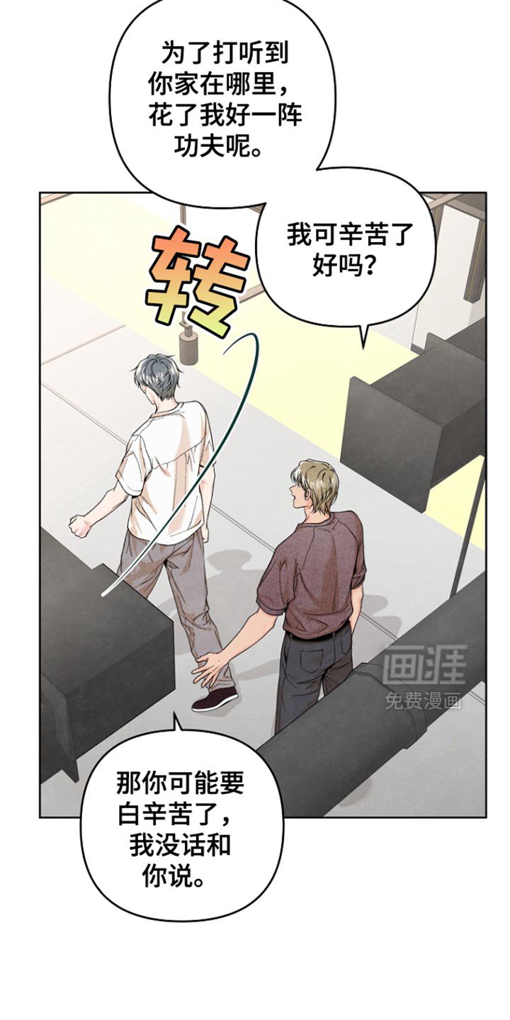第45章：你怎么会在这里