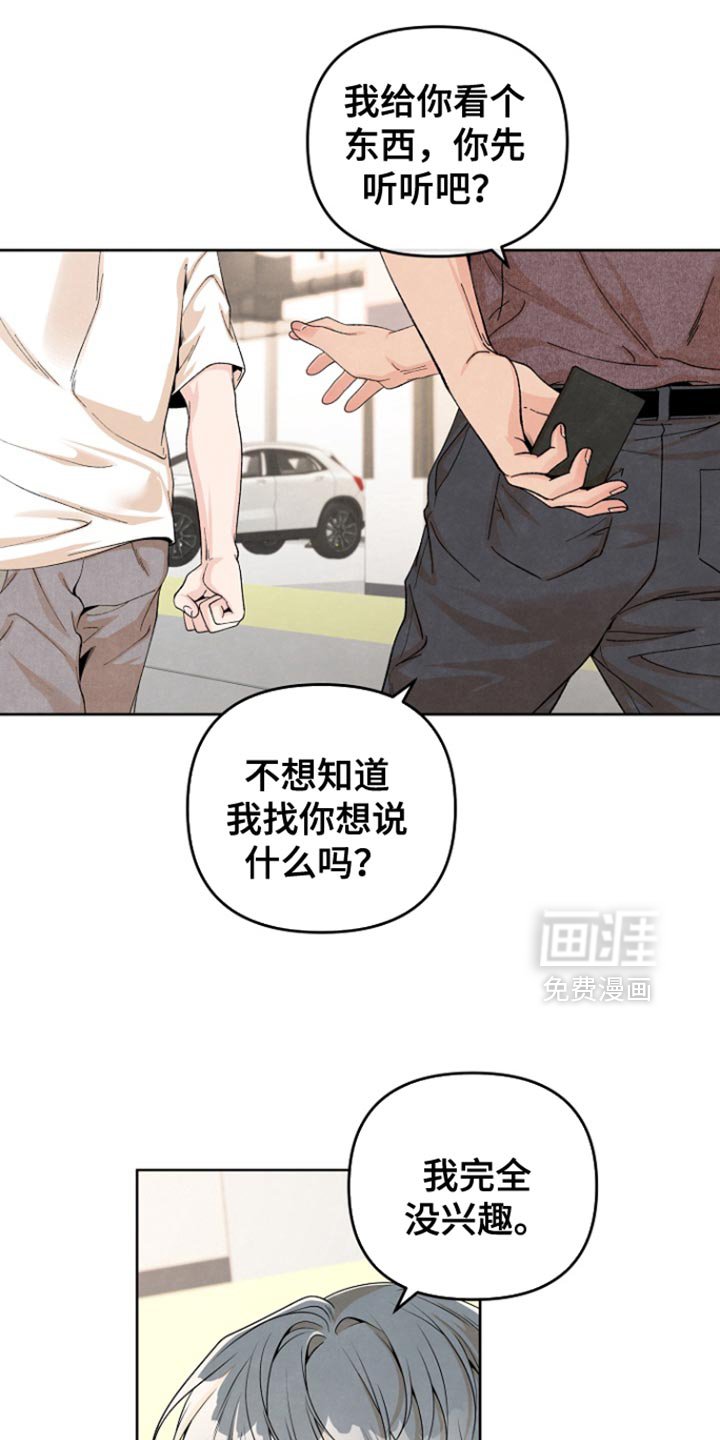 第45章：你怎么会在这里