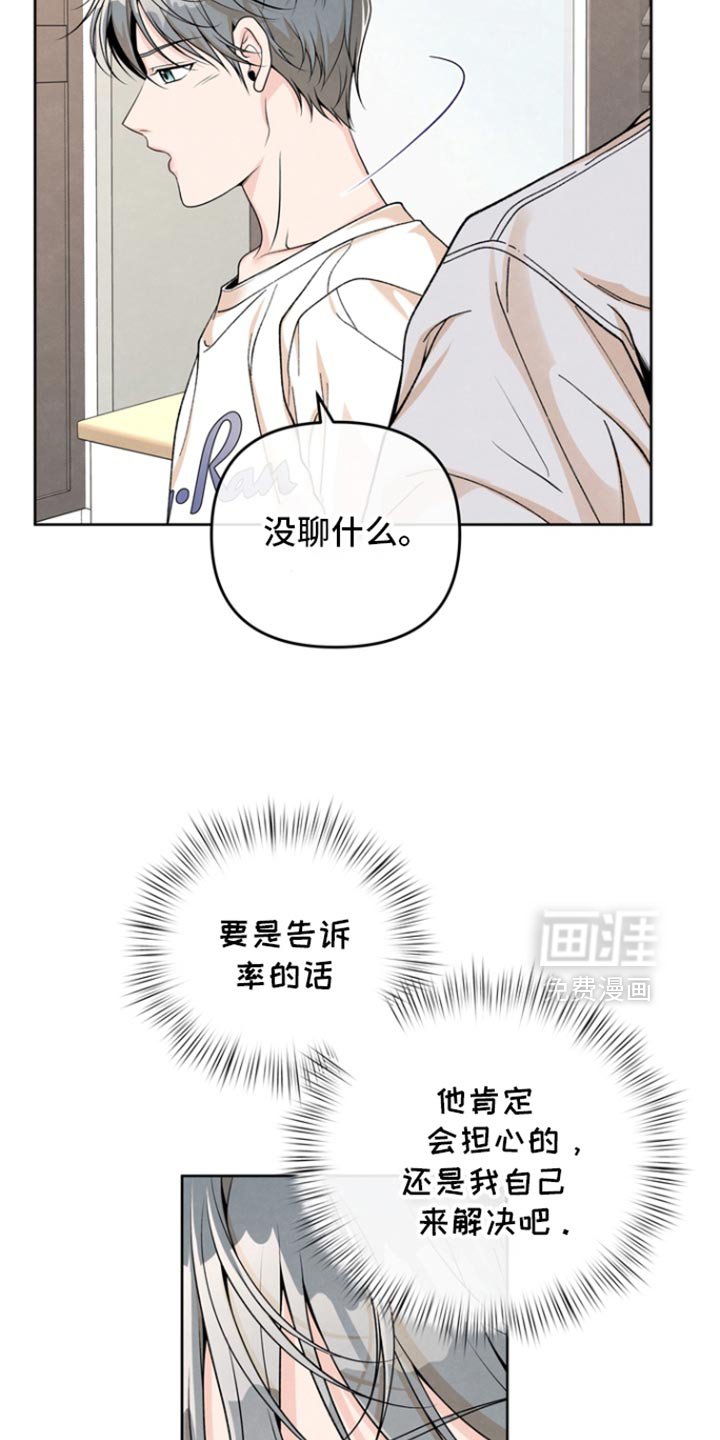 第47章：对他还有留恋