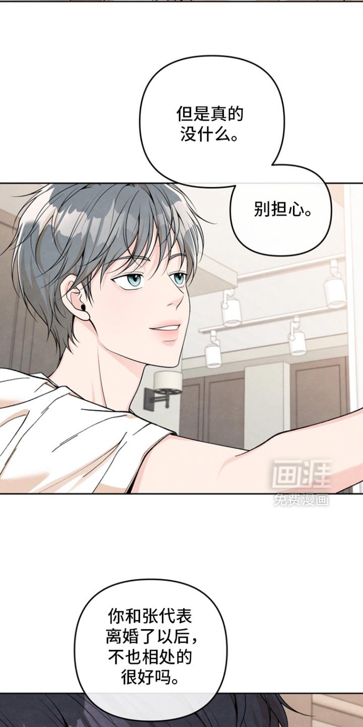 第47章：对他还有留恋