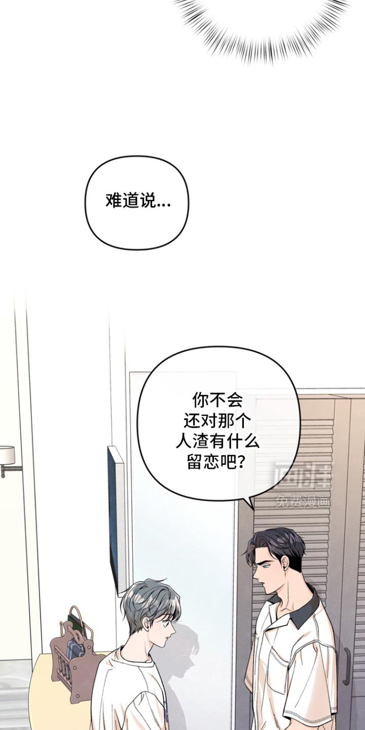 第47章：对他还有留恋