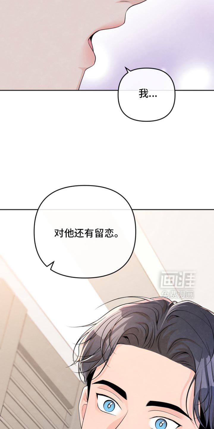 第47章：对他还有留恋