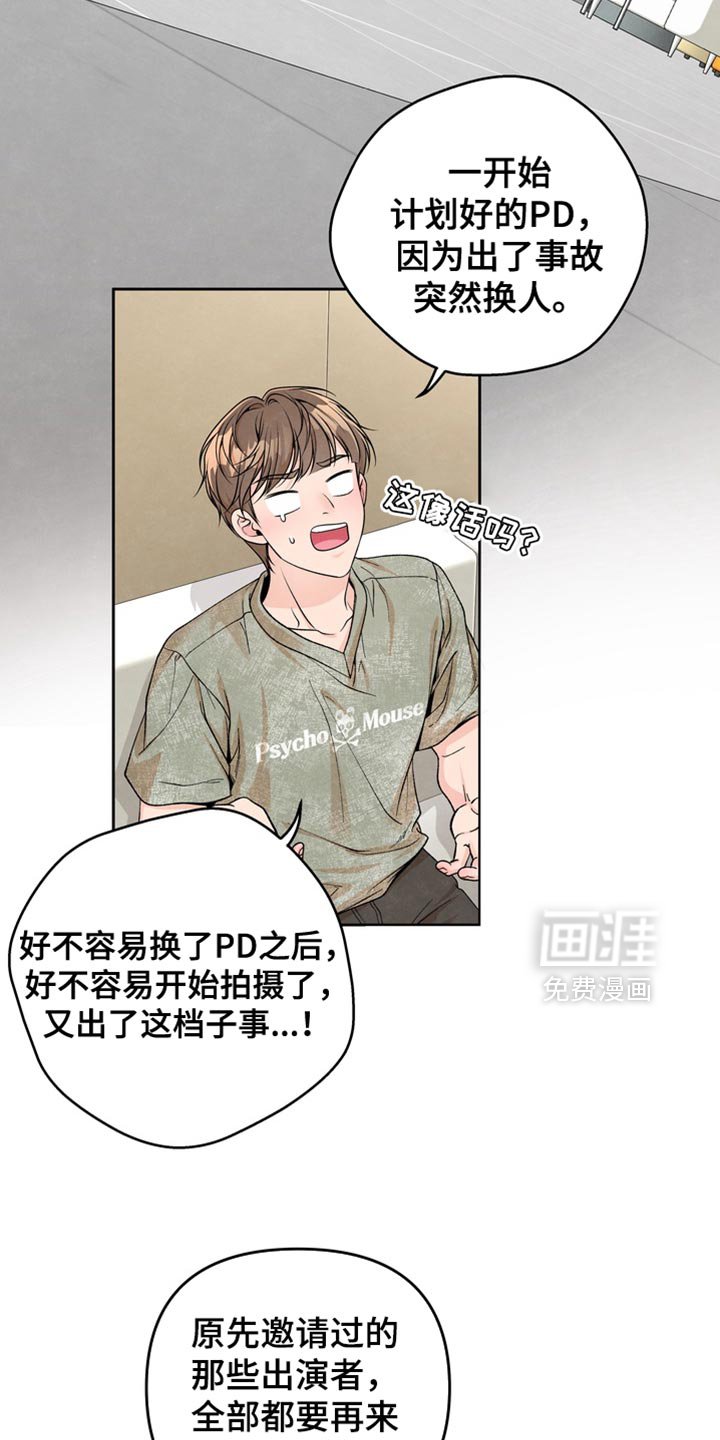 第49章：不会放你走