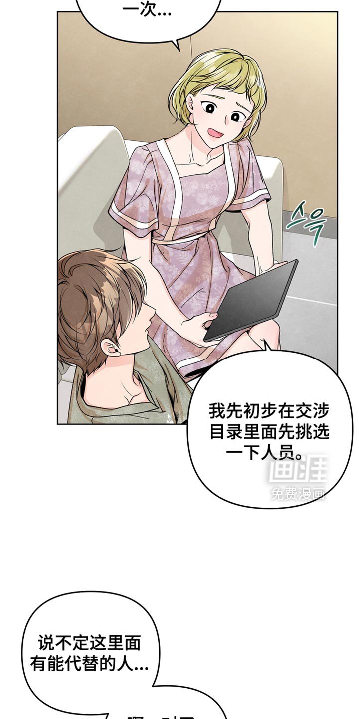 第49章：不会放你走