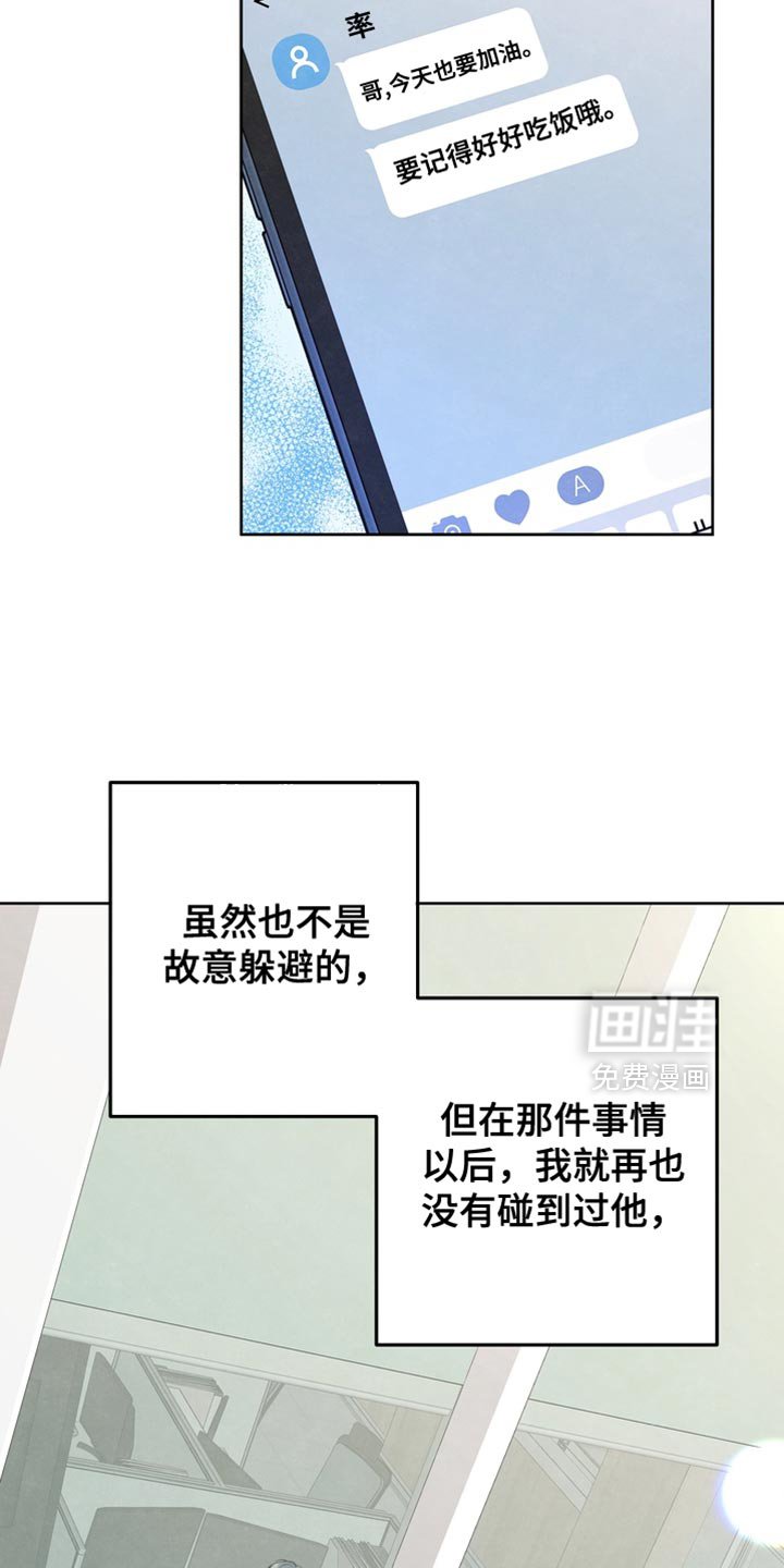 第49章：不会放你走