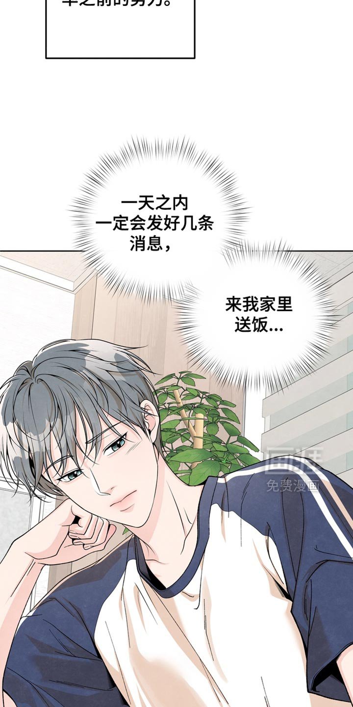 第49章：不会放你走