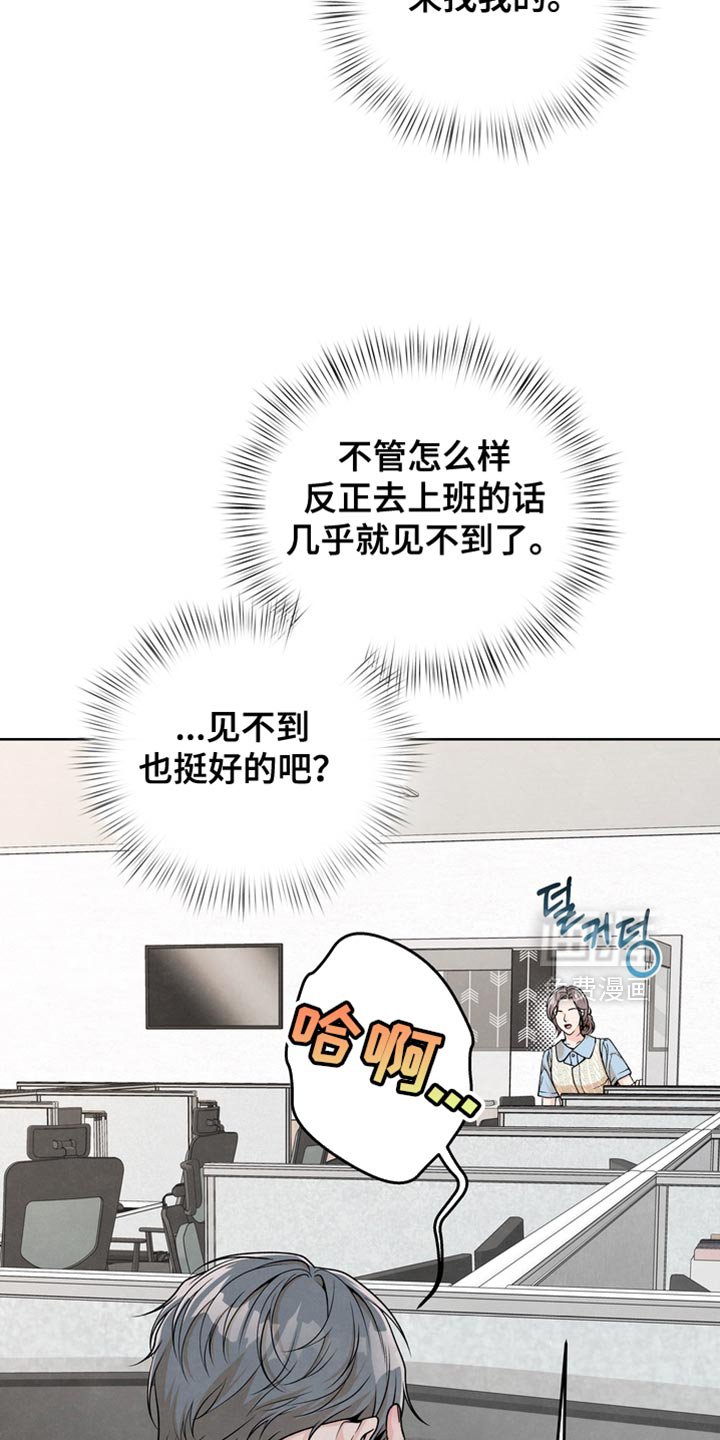 第49章：不会放你走