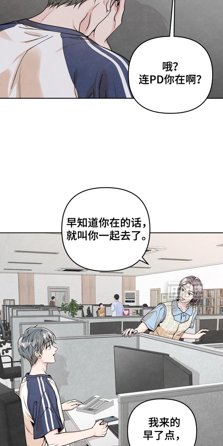 第49章：不会放你走