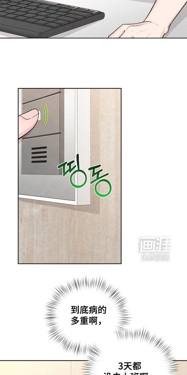第49章：不会放你走