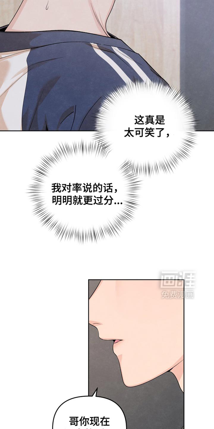 第49章：不会放你走