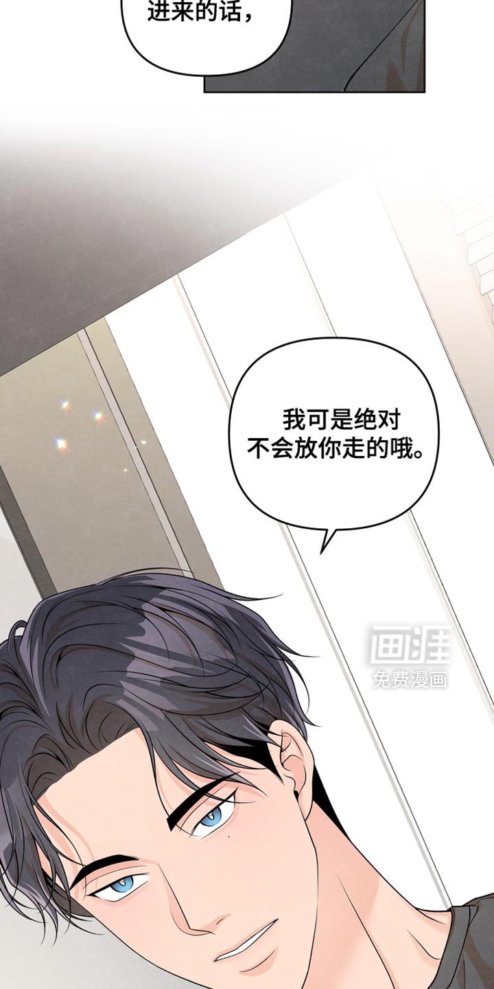 第49章：不会放你走