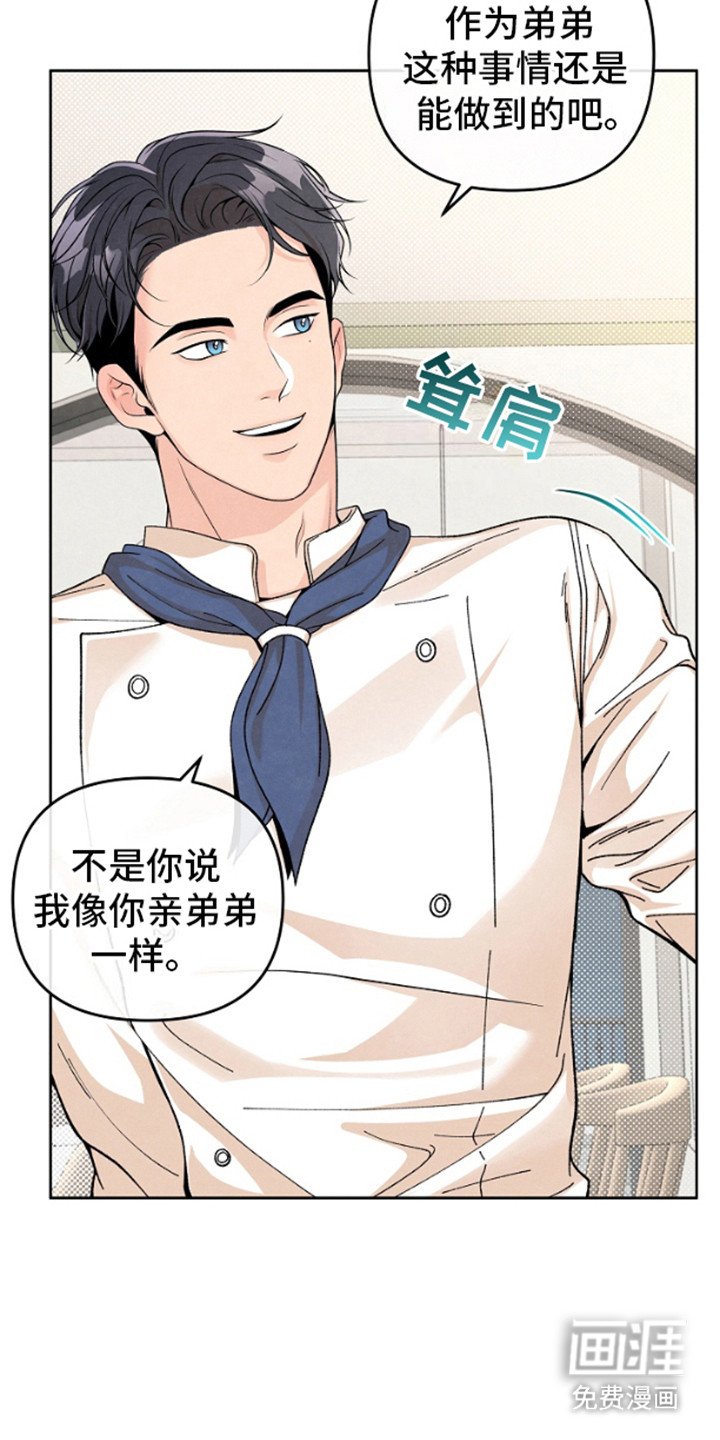 第5章：兄弟