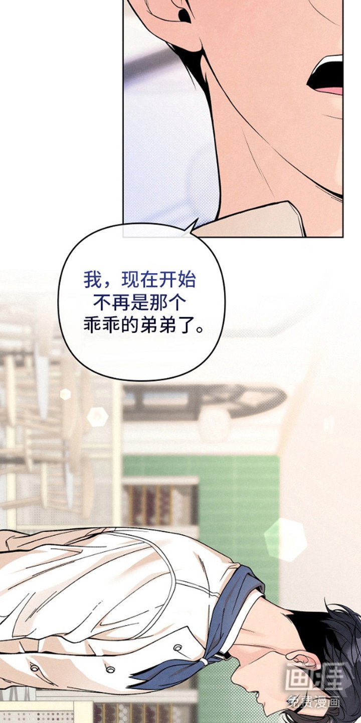 第5章：兄弟