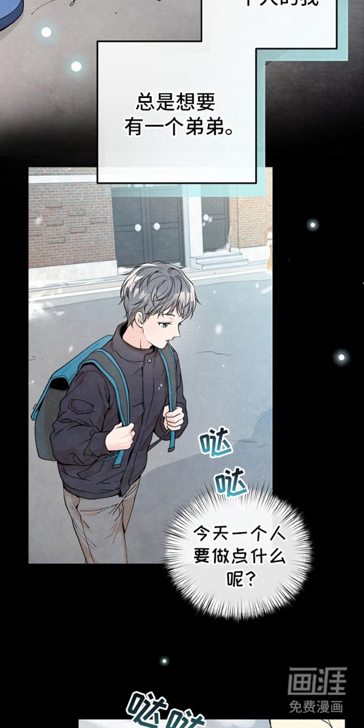 第5章：兄弟