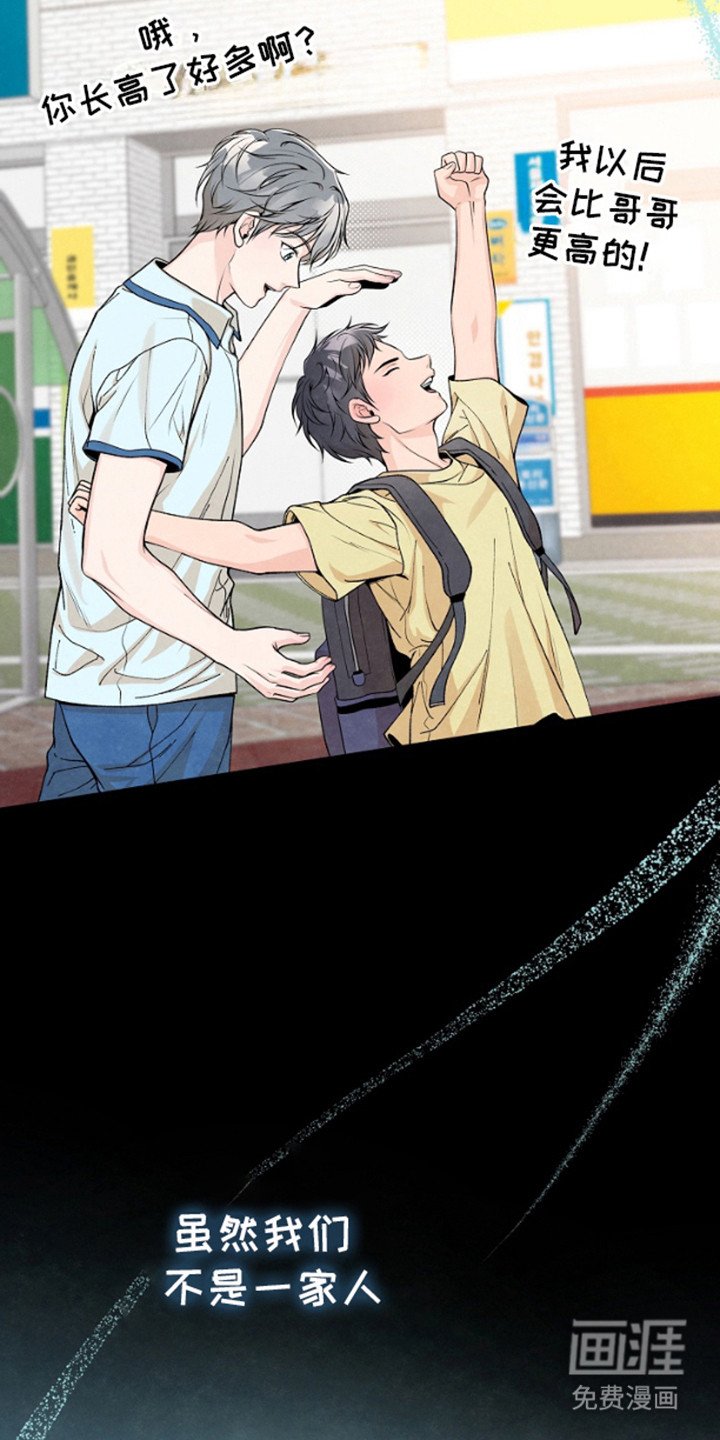 第5章：兄弟