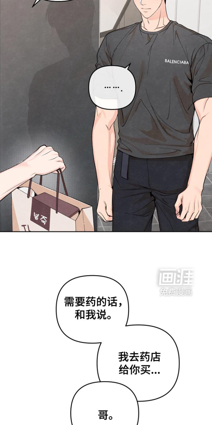 第50章：你真的是个病人吗