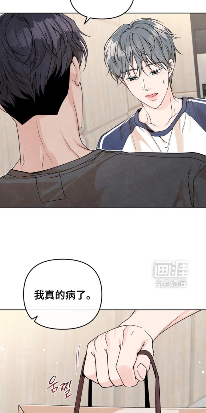第50章：你真的是个病人吗