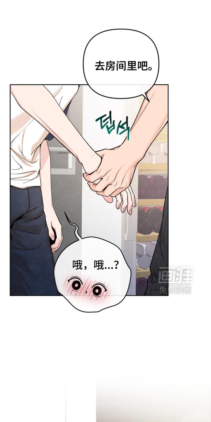第51章：和我在一起吧