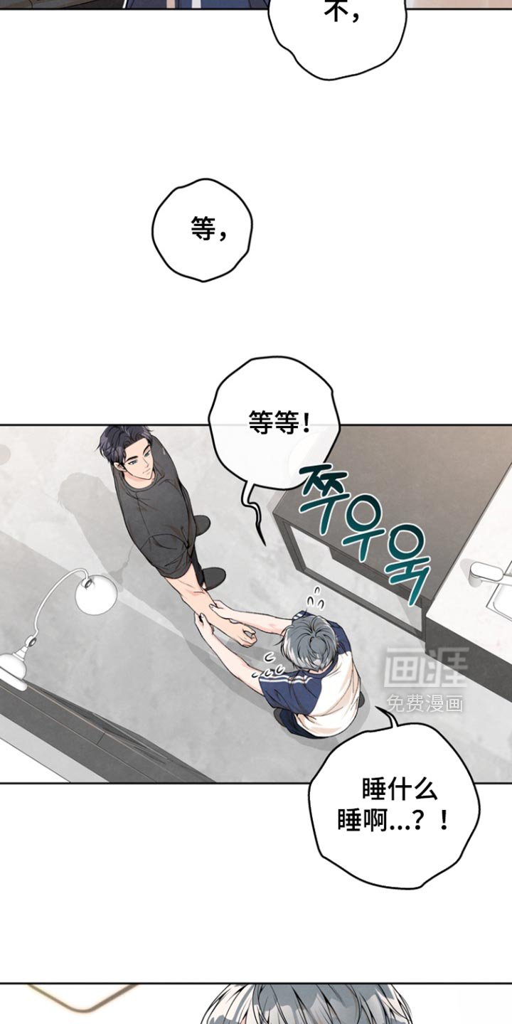 第51章：和我在一起吧