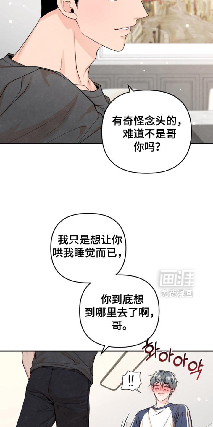 第51章：和我在一起吧