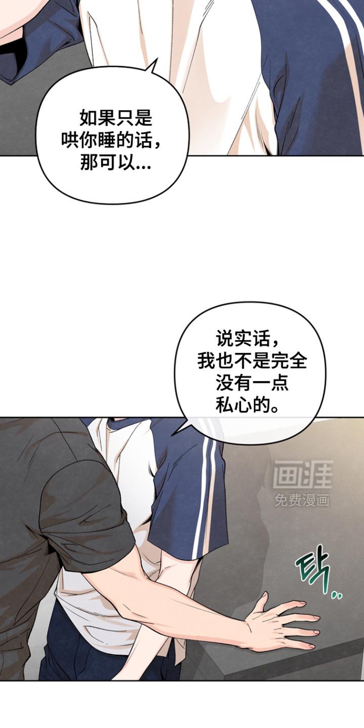 第51章：和我在一起吧