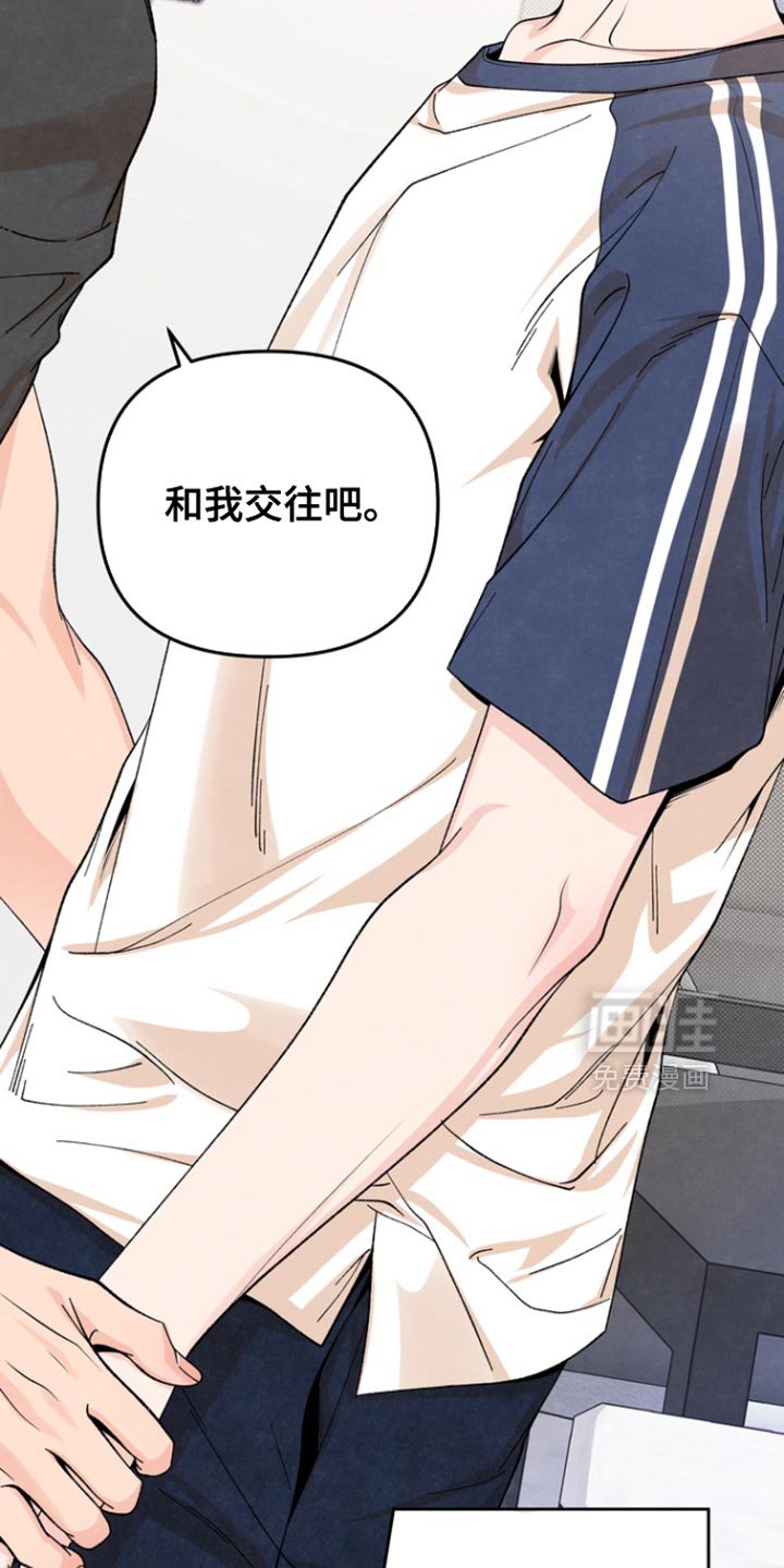 第51章：和我在一起吧