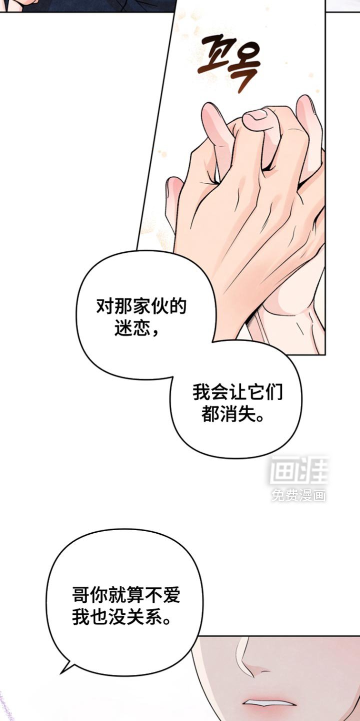 第51章：和我在一起吧