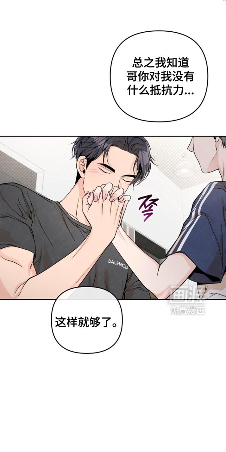 第51章：和我在一起吧