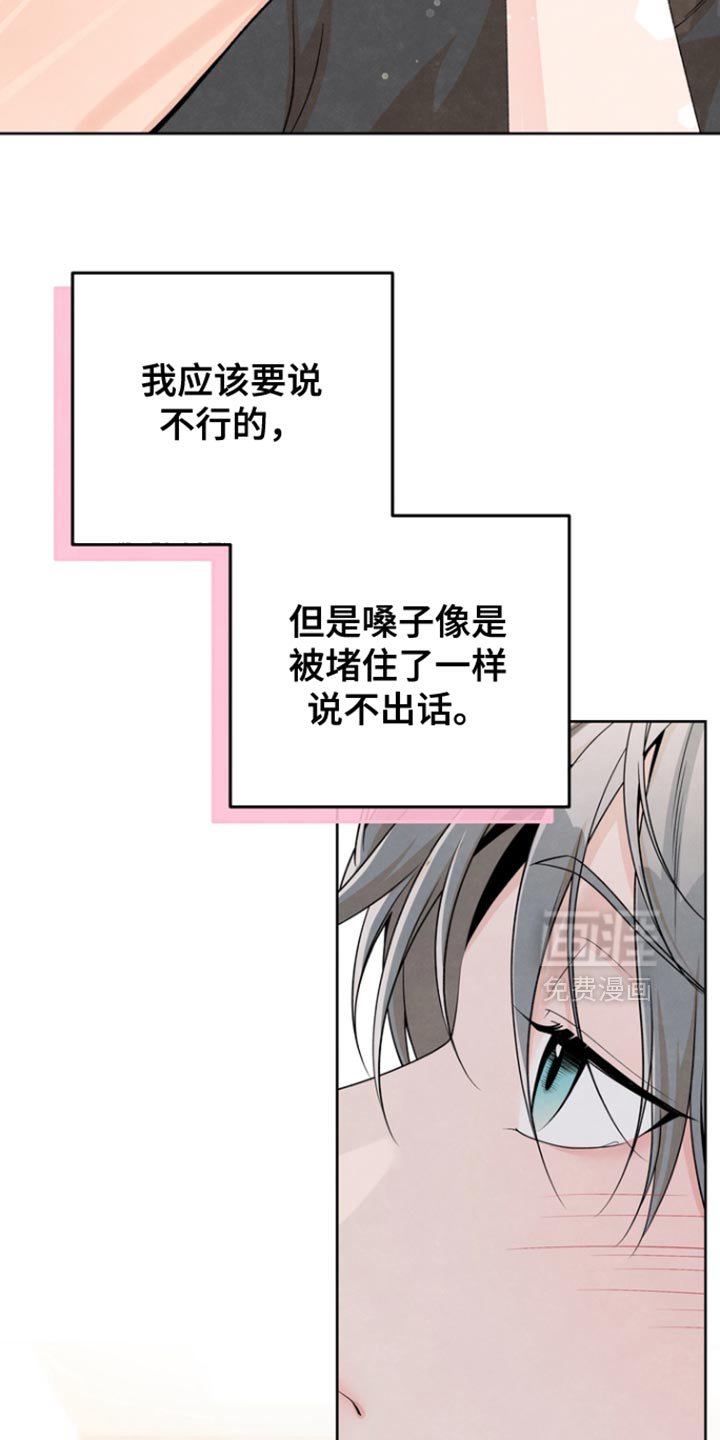 第51章：和我在一起吧