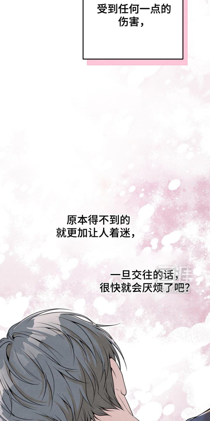 第51章：和我在一起吧