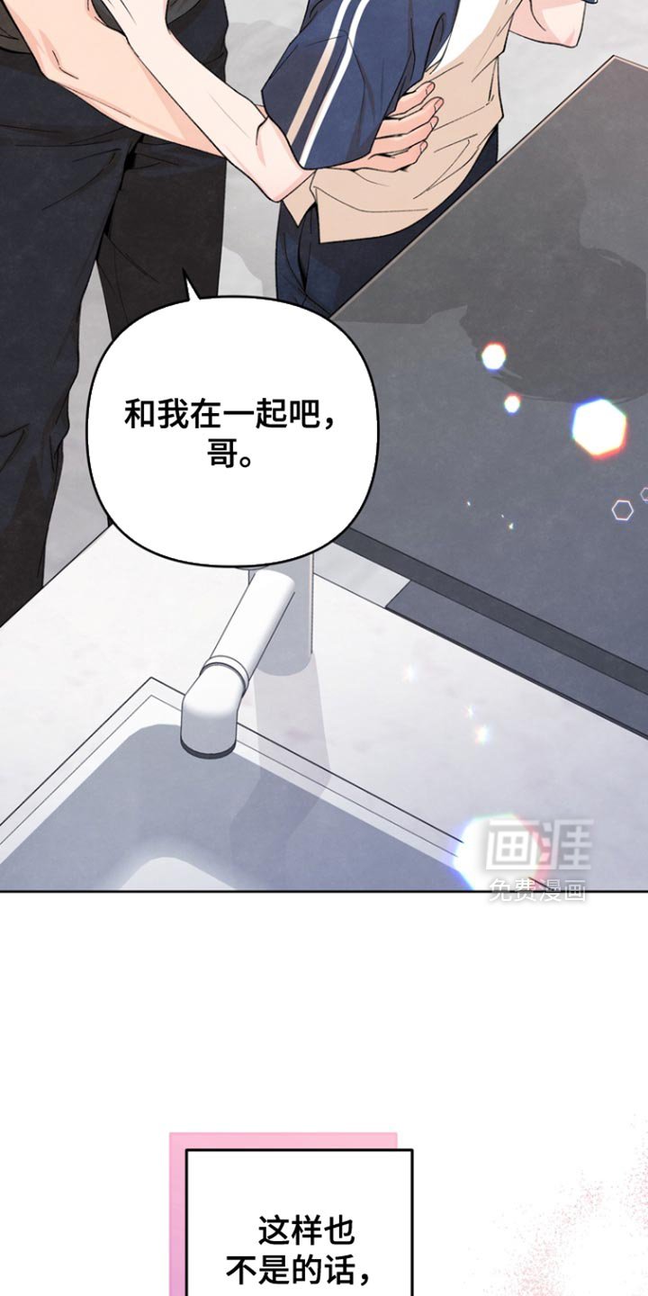 第51章：和我在一起吧