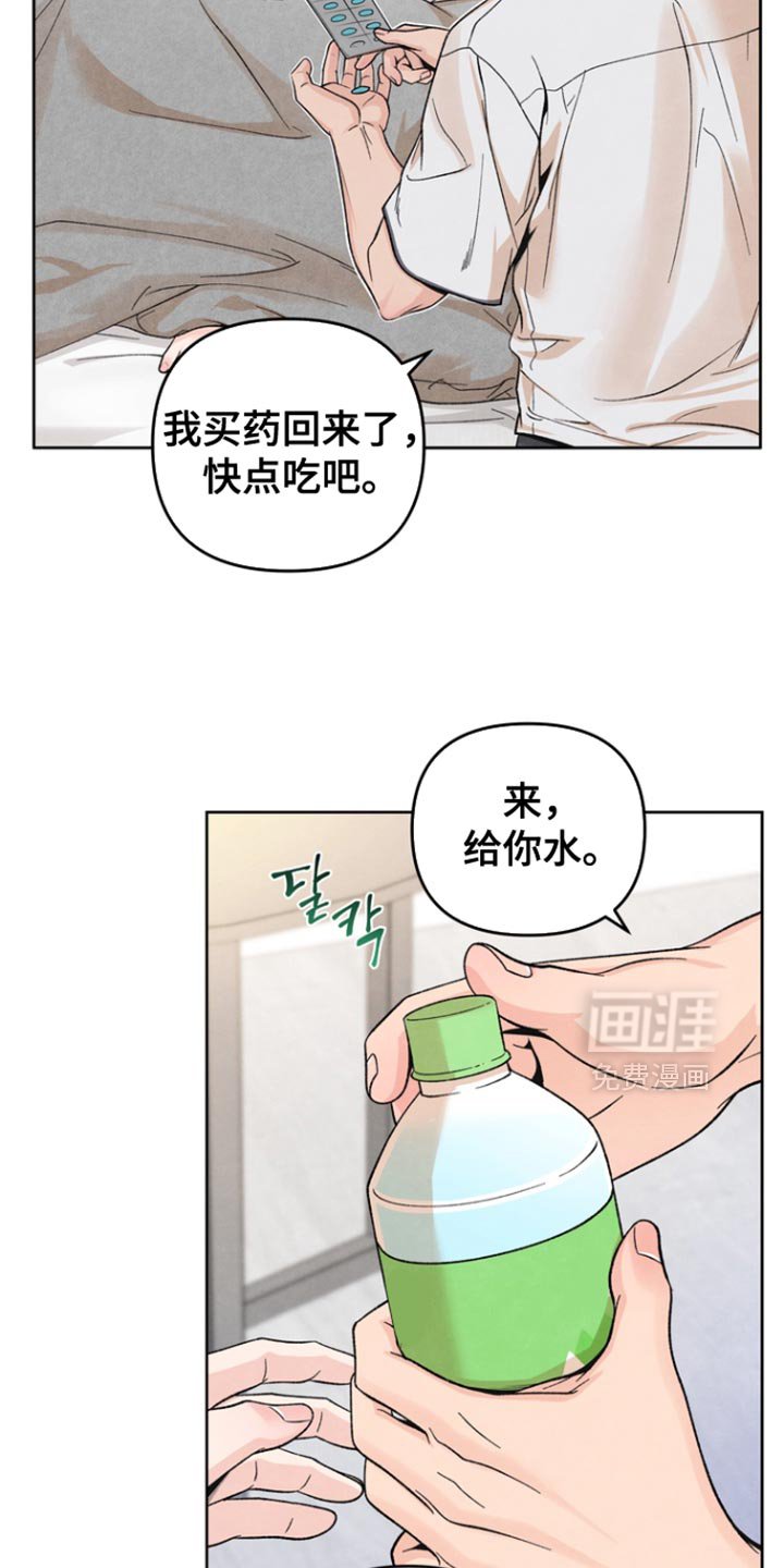第52章：我不想和你分开