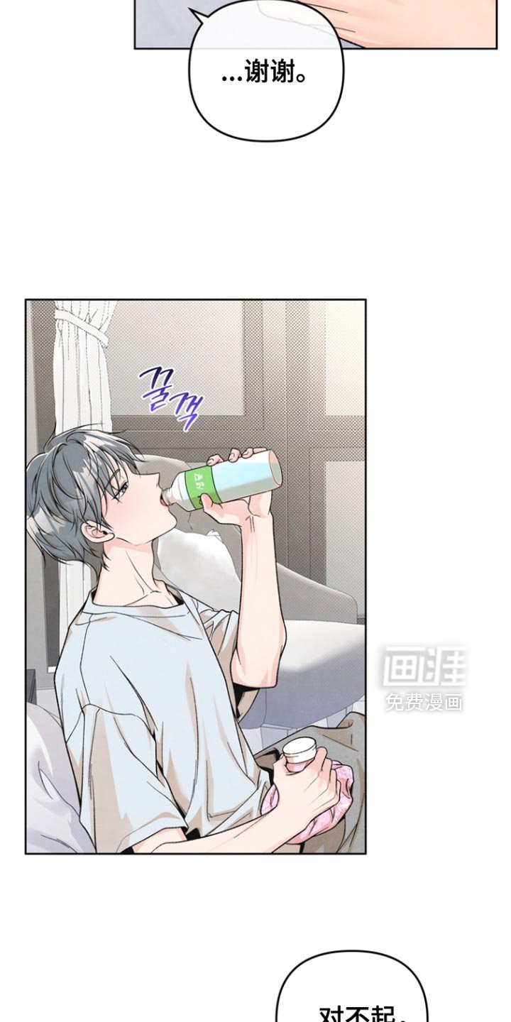 第52章：我不想和你分开