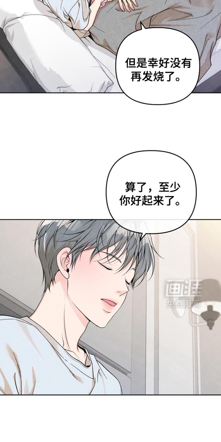 第52章：我不想和你分开