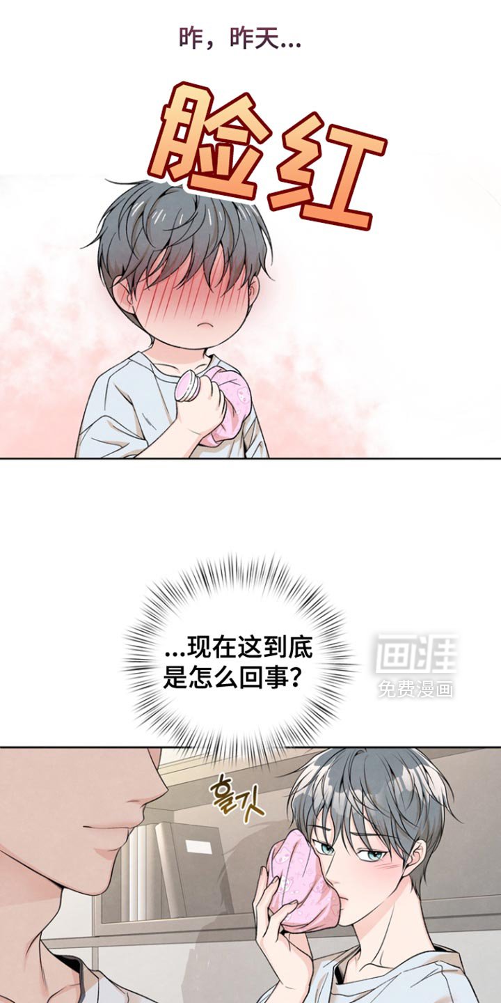 第52章：我不想和你分开