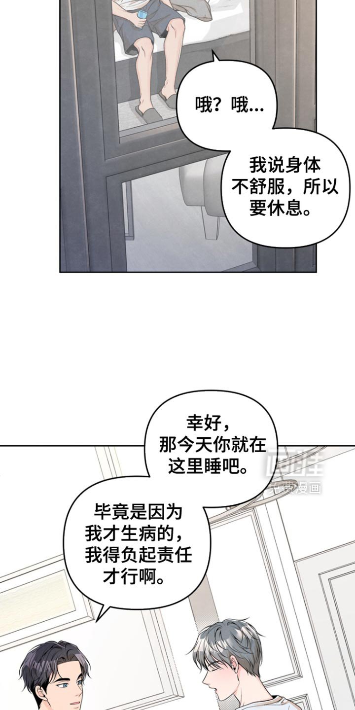 第52章：我不想和你分开