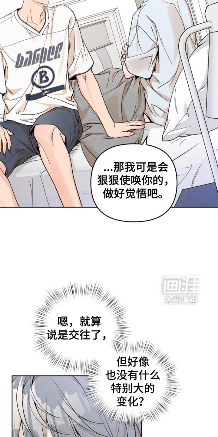 第52章：我不想和你分开