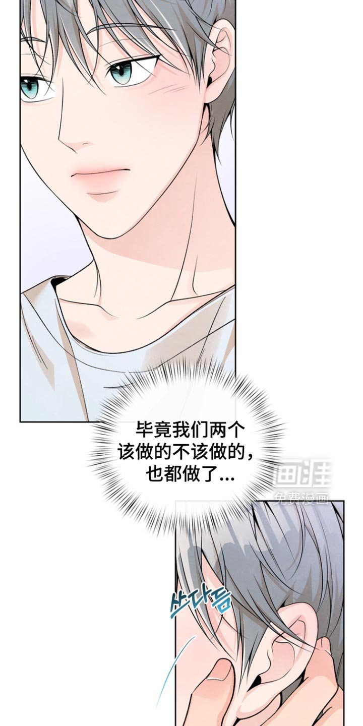 第52章：我不想和你分开