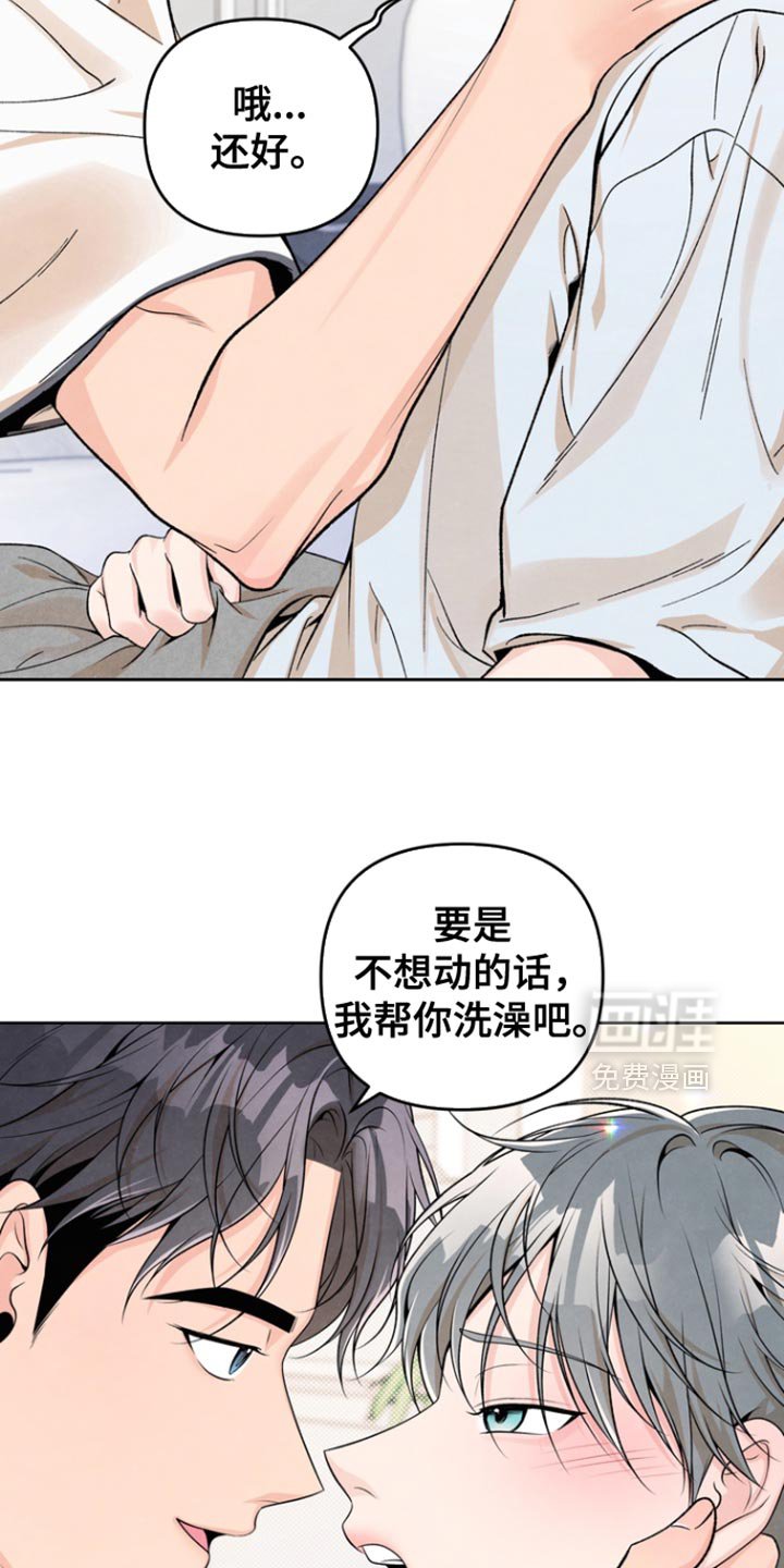第52章：我不想和你分开
